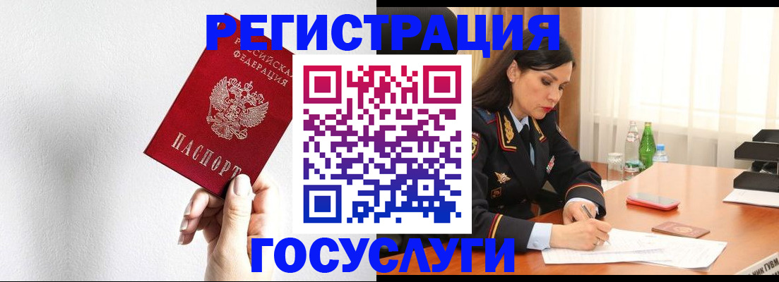 прописка для военкомата в Белово